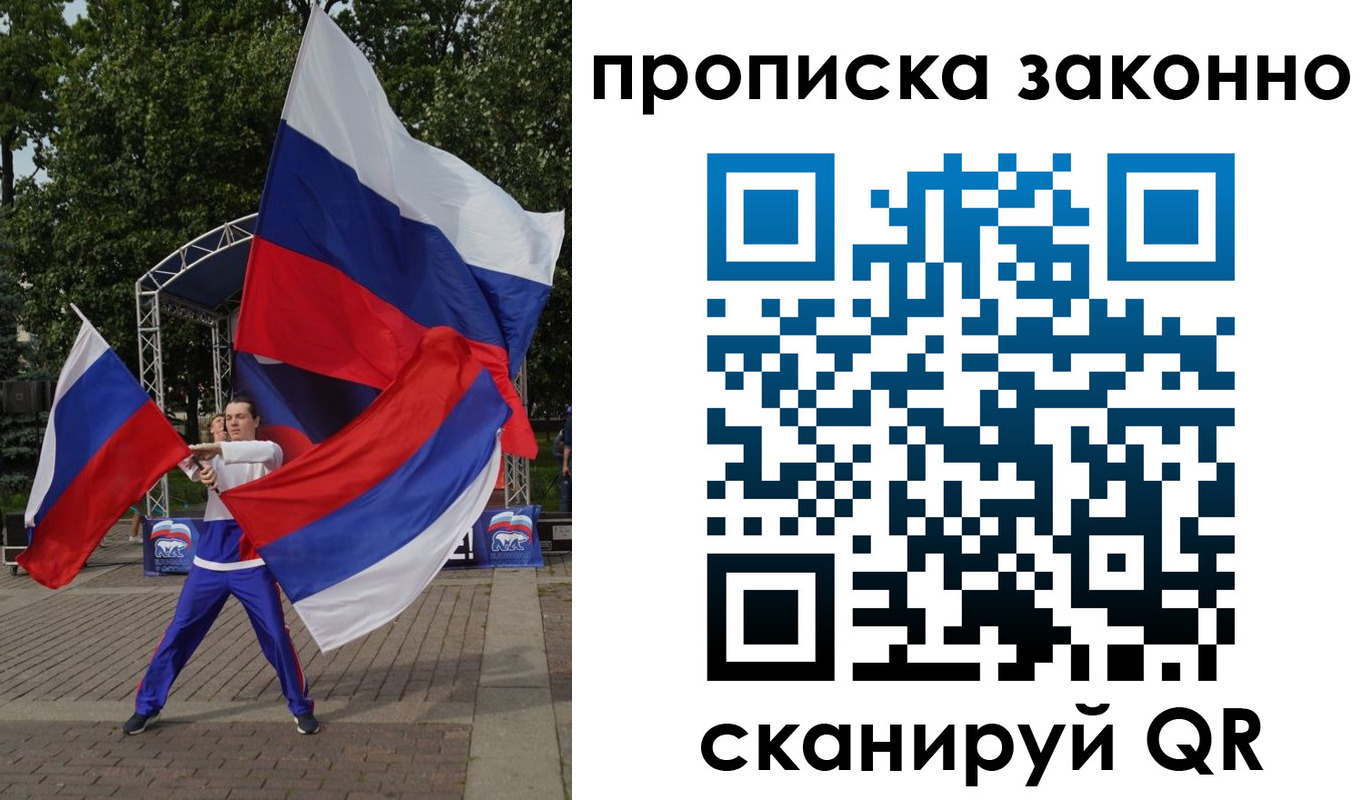 прописка паспорт в Яровом