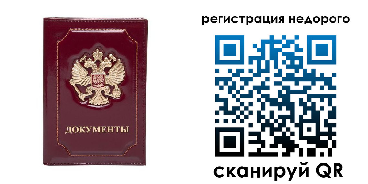 купить прописку в Яровом