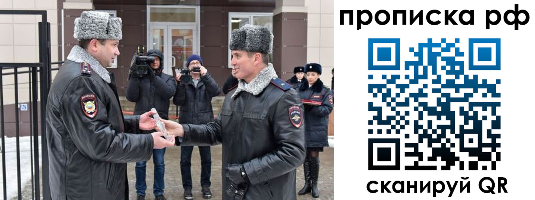 временная регистрация гарантия в Яровом
