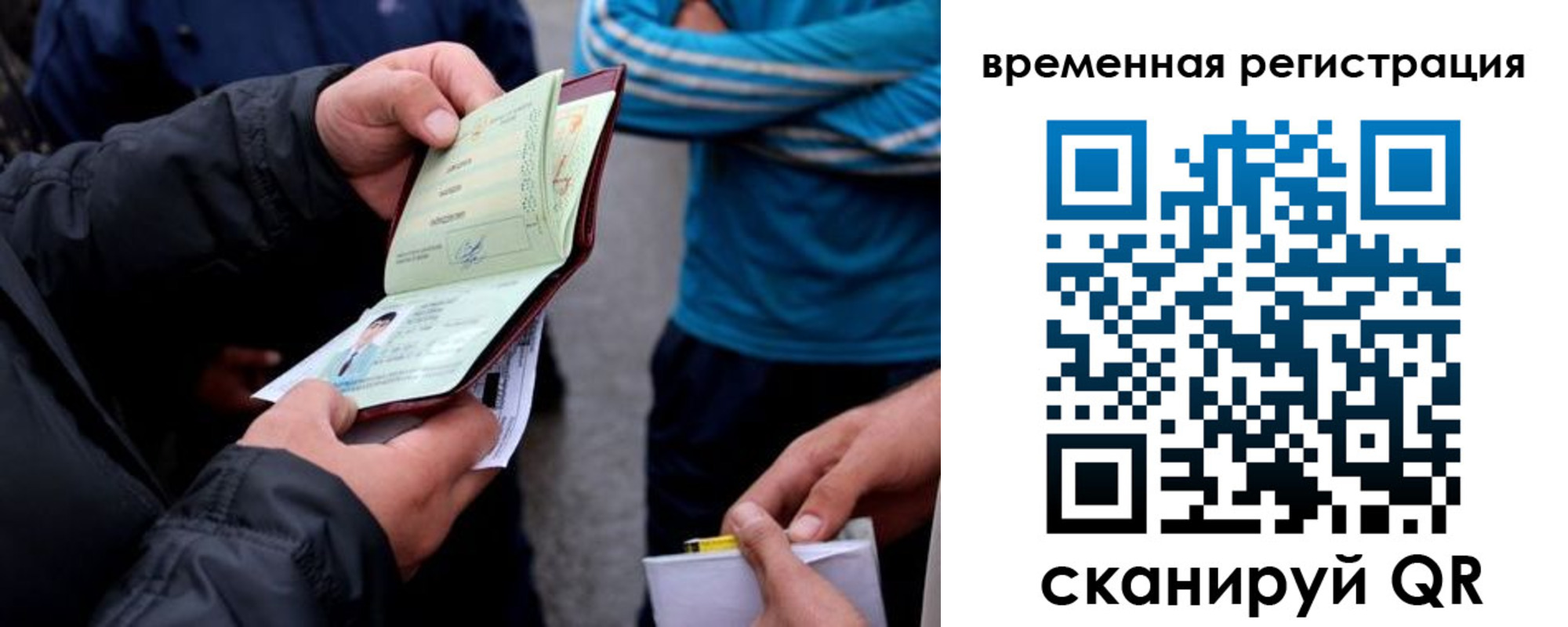прописка иностранных граждан в Яровом