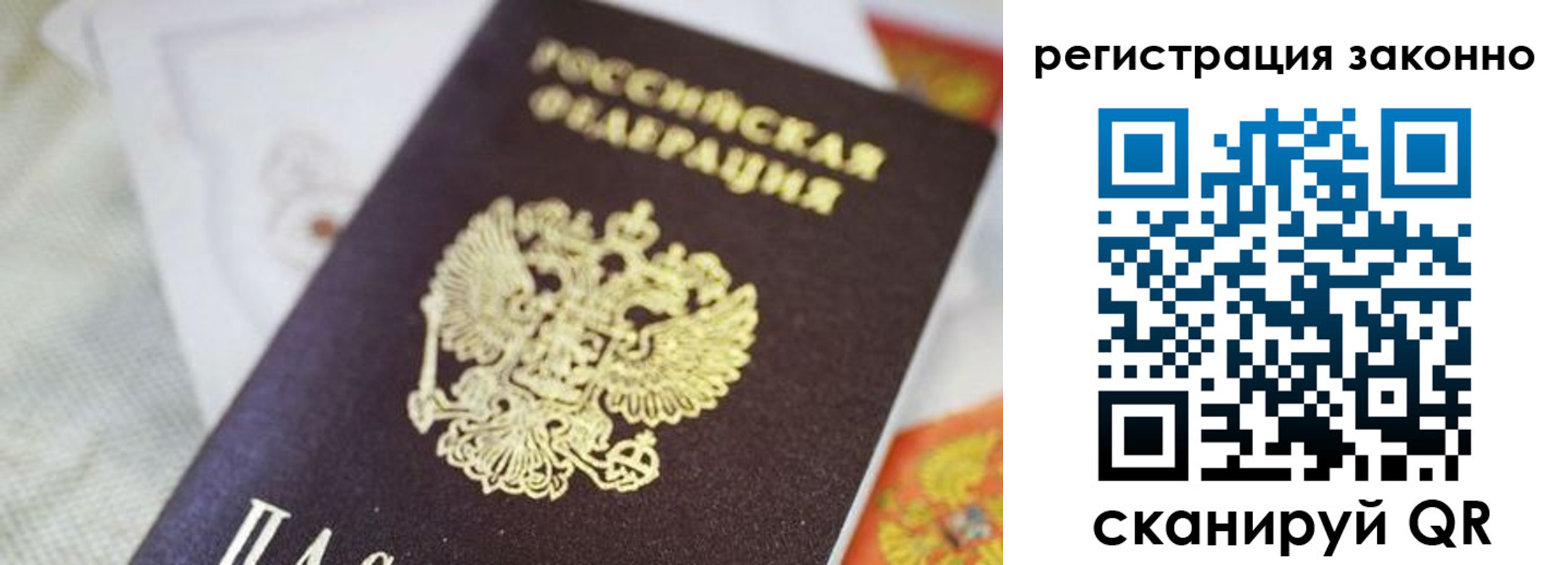 временная регистрация собственник в Яровом