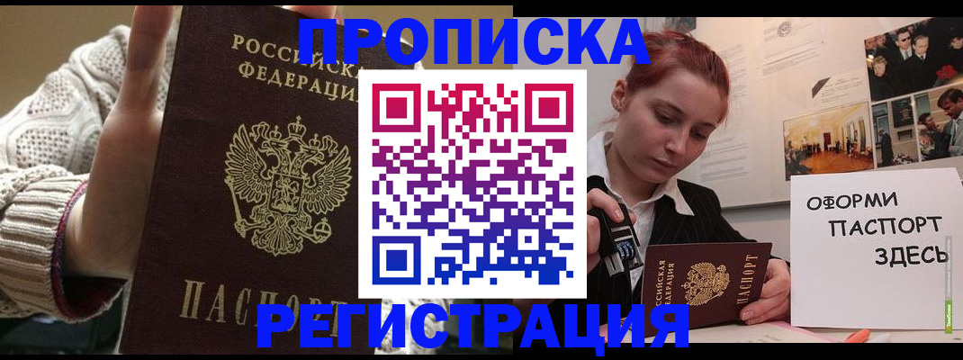 временная регистрация поиск в Яровом