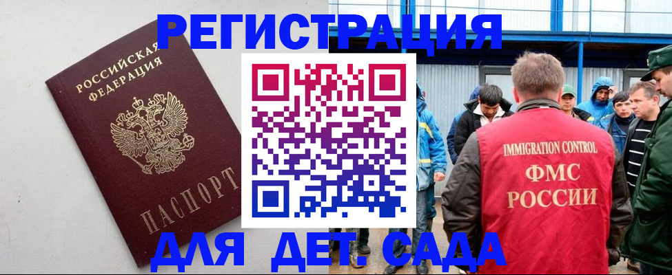 временная прописка в Яровом