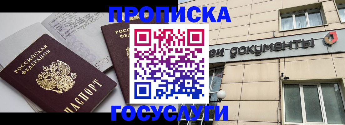 временная регистрация поиск в Яровом