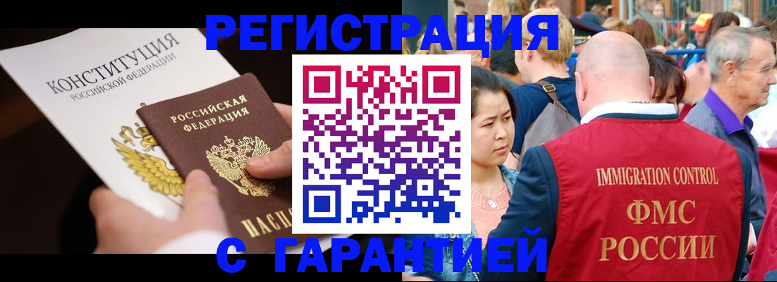 прописка от собственника в Яровом