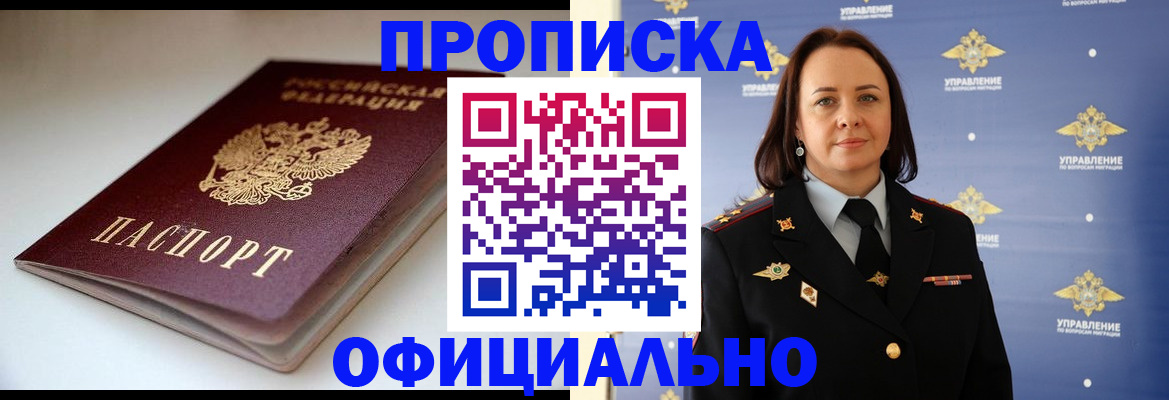 миграционный учет в Яровом