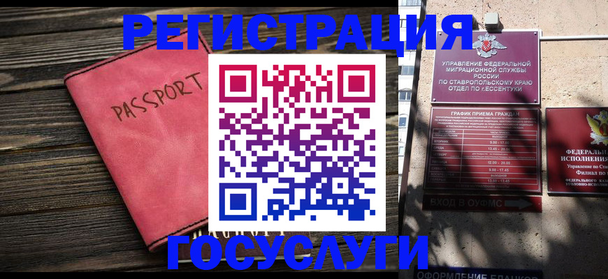 прописка штамп в Яровом