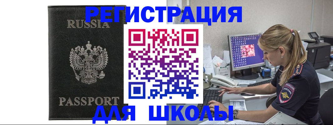 где прописаться в Яровом