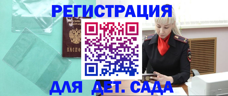 регистрация для школы в Яровом