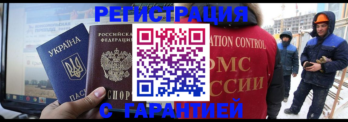 прописка от собственника в Яровом