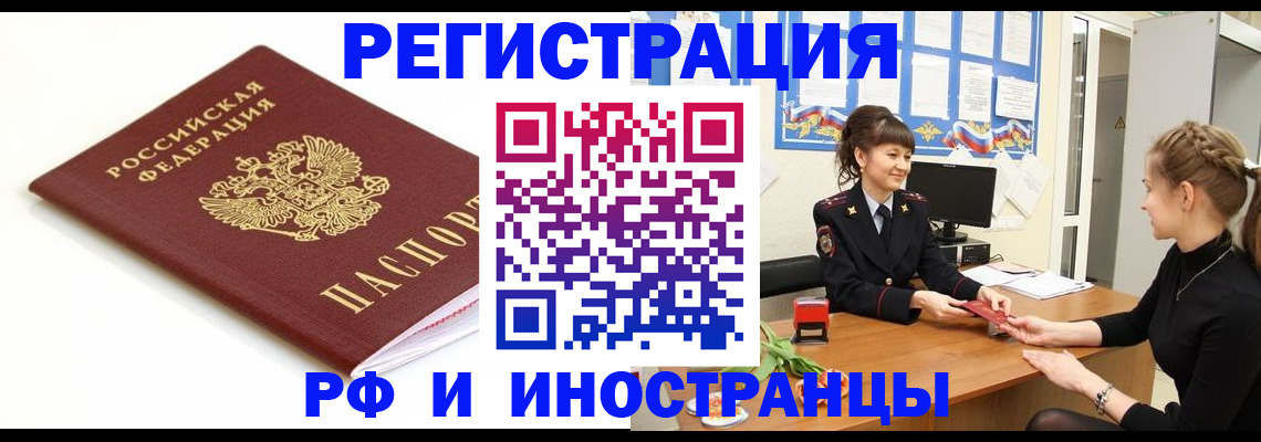 прописка ребенка в Яровом